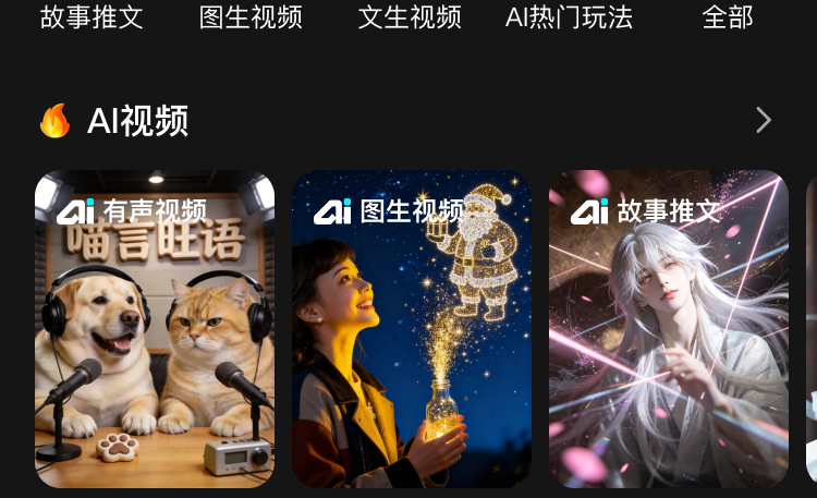 灵映AI · AI视频功能界面